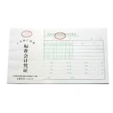 华苑 标准会计凭证 现金及银行存款收付日报表(50页,T6） 