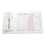 华苑标准会计凭证 现金收入证明单(50页,T6)