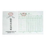 华苑标准会计凭证 记账凭证(50页,T6)