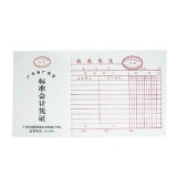 华苑标准会计凭证 收款凭证(50页,T6)