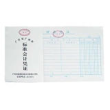 华苑标准会计凭证 付款凭证(50页,T6)