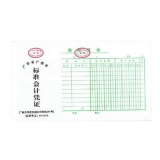 华苑标准会计凭证 转账凭证(50页,T6)