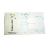 华苑标准会计凭证 借款审批单(50页,T6)