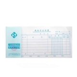 立信 现金付出传票 24K/50页