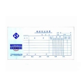 立信 现金支出传票 35K/50页