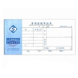 立信 费用报销审批单 35K/50页