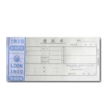 立信 借款单 35K/50页