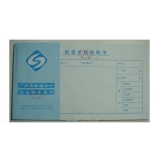 立信 报销单据粘贴单（35-650） 35K/50页 