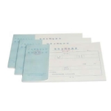 立信 领用支票审批单 24K/50页