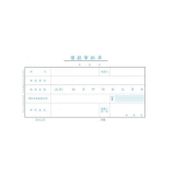 立信 借款审批单 24K/50页