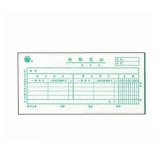 立信 转帐凭证 24K/50页 