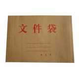 牛皮纸文件袋
