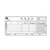 立信 收款凭证 24K/50页