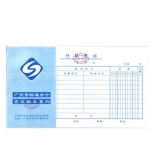 立信 付款凭证 24K/50页