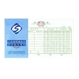 立信 记帐凭证 24K/50页 