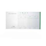 前通会计凭证 记账凭证24K/50页