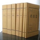牛皮纸档案盒