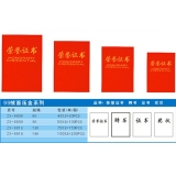 聘书 99 绒面压金