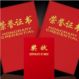 奖状 99 绒面压金