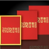 荣誉证书 70绒面发泡