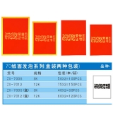 荣誉证书 70绒面发泡