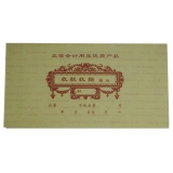 立信5本装48K三联仟万位收据 