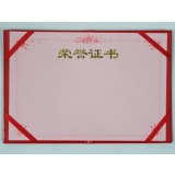 荣誉证书 37红纸皮面