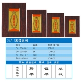 荣誉证书 03-A木纹