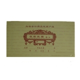 立信5本装48K三联拾万位收据 