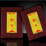 聘书 03A-1仿木纹