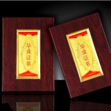 毕业证书 03A-1仿木纹