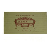 立信5本装48K三联万位收据 