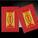 荣誉证书 04A-1 水晶面