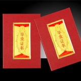 毕业证书 04A-1 水晶面