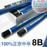 中华铅笔 绘图木制铅笔 绘图铅笔111-8B