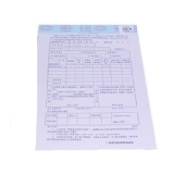 立信 增值税纳税申报表（小规模纳税人）10本/包