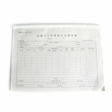 立信 扣缴个人所得税汇总报告表 A3/50页