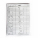 立信 资产负债表 8K/50页