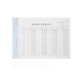 立信 商品盘存计销盘点表 16K/50页