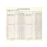 立信 银行余额调节表 12K*50页