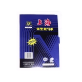 上海 双面蓝色薄型复写纸 185×255mm 100张装