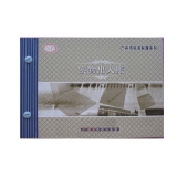 华苑 实物出入帐 16K 100页