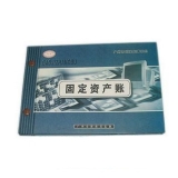 华苑 固定资产帐 16K 100页