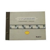 前通 十三栏明细账 16K 100页