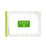 立信 支票领用登记簿 25K 50页