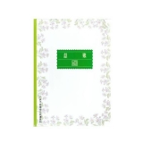 立信 总帐 16K 100页