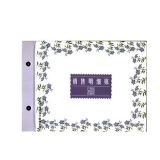 立信 销售明细帐 16K 100页