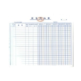 立信 销售明细帐 16K 100页