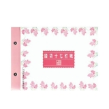 立信 十七栏明细帐 16K 100页