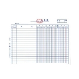 立信 三栏明细帐 16K 100页